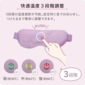 ホットアイマスク 充電式 めめホット AX-H...の詳細画像5