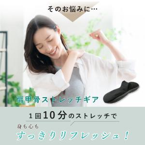 肩甲骨 ストレッチギア AX-HX264 電動...の詳細画像2