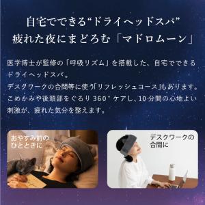 ヘッドスパ 頭 ドライヘッドスパ マドロムーン...の詳細画像1