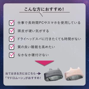 ヘッドスパ 頭 ドライヘッドスパ マドロムーン...の詳細画像2