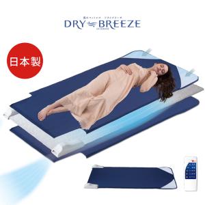 【アテックス公式】風のマットレス ドライブリーゼ AX-KM8002 そよ SOYO 快眠マット 除湿マット 涼感寝具 ギフト プレゼント