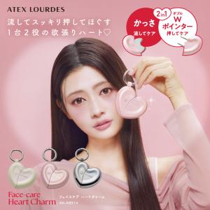 アテックス フェイスケア 美顔器 ハート型の買取情報