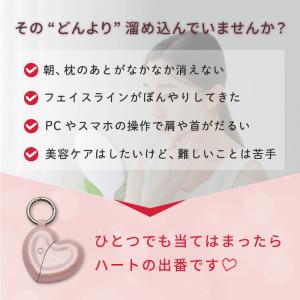 【公式】 フェイスケア ハートチャーム AX-...の詳細画像2