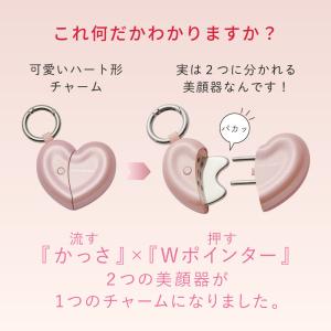 【公式】 フェイスケア ハートチャーム AX-...の詳細画像3