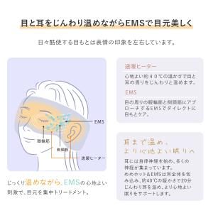 【公式店P10倍】ルルドボーテ めめホット&E...の詳細画像1