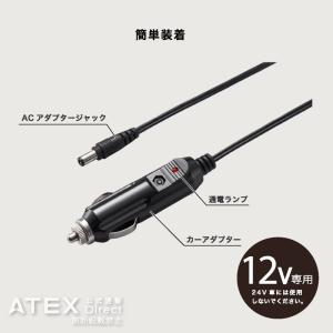 【アテックス公式】ルルド カーアダプター AX...の詳細画像1