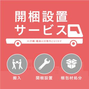 開梱設置ご案内専用ページ【アテックス公式】 折りたたみベッド 開梱設置サービス ATEX アテックスベッド