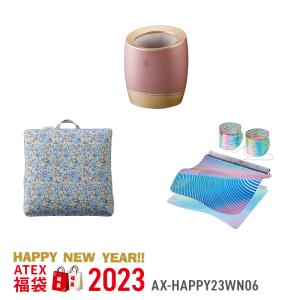 ダイレクト限定2023年冬の福袋 AX-HAPPY23WN06 ダイレクト限定 冬 福袋 ルルド アテックス 限定福袋