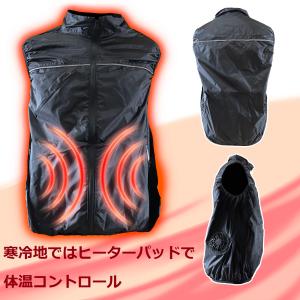 ヒーター/ファン付きベスト 空調ベスト 作業の詳細画像1