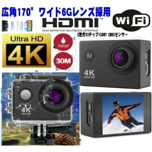 最新3世代ハイスペックUHD 4K 30m　防水ウェアラブルカメラ　防水アクションカメラ　ドライブレコーダー Wi-Fi/リモコン付モデルフルセット