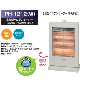 ハロゲンヒーター 2秒 速暖 首振 高効率ヒーター スリム 節電 ホワイト あったかアイテム aph...