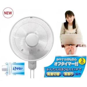 壁掛け扇風機/節電30cm最新ムラのない6枚羽/手元ひも操作...
