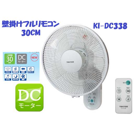最新 DCモーター 壁掛け扇風機 ファン 30cm 5枚羽 電気代80%オフ リモコン付 akidc...