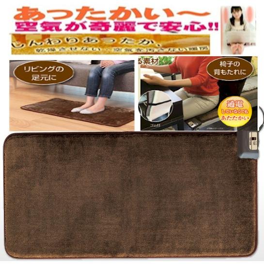 45x90cm　ホットカーペット ホットマットマイヤー 電気ホット デスクマット テーブルマット キ...