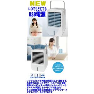 ミニ冷風扇 USB電源 コンパクト冷風扇風機 ...の詳細画像1