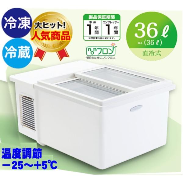 温度調節付 冷凍庫 冷蔵庫 医療 食品 自動温度調節管理用温度計付 ショーケースタイプ ノンフロン ...