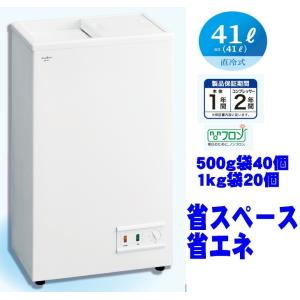 三ツ星貿易 冷凍ストッカー 98L KF-101NF チェスト型 上開きタイプ