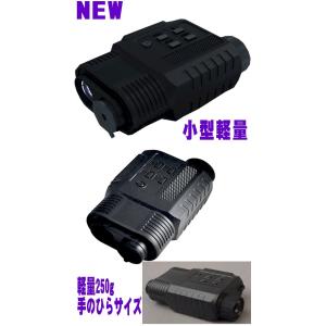 暗視スコープ ビデオカメラ 小型 軽量 新製品...の詳細画像1