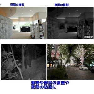暗視スコープ ビデオカメラ 小型 軽量 新製品...の詳細画像3