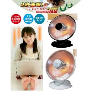 ハロゲンヒーター 扇風機型ハロゲンヒーター 速暖ヒーター スポット