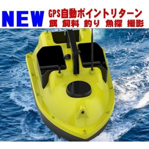 新製品 ボートドローン PRO GPS搭載 ボートラジコンRC 餌やり 飼料散布 船釣り 魚群探知機...