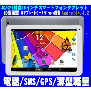 GPSナビ3G対応10.1インチタブレットPCスマートフォン/SIMフリー/電話SMS対応