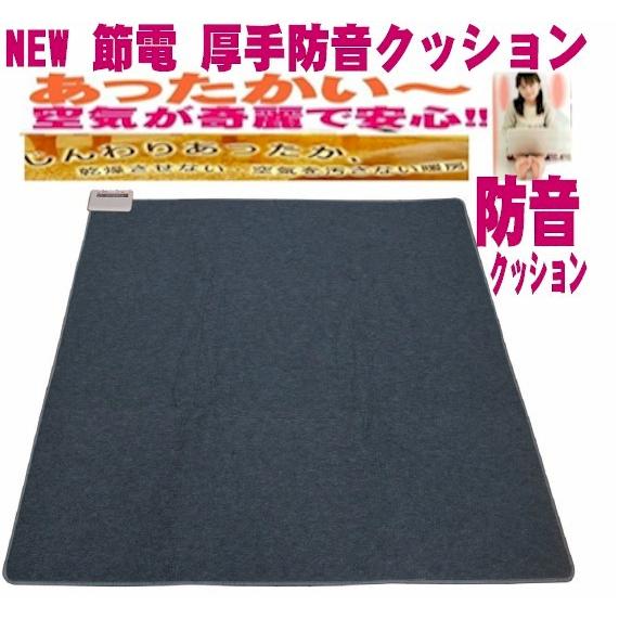防音厚手ホットカーペット2畳用 175x175cm クッション  ふかふか 防ダニ 片面切替 タイマ...