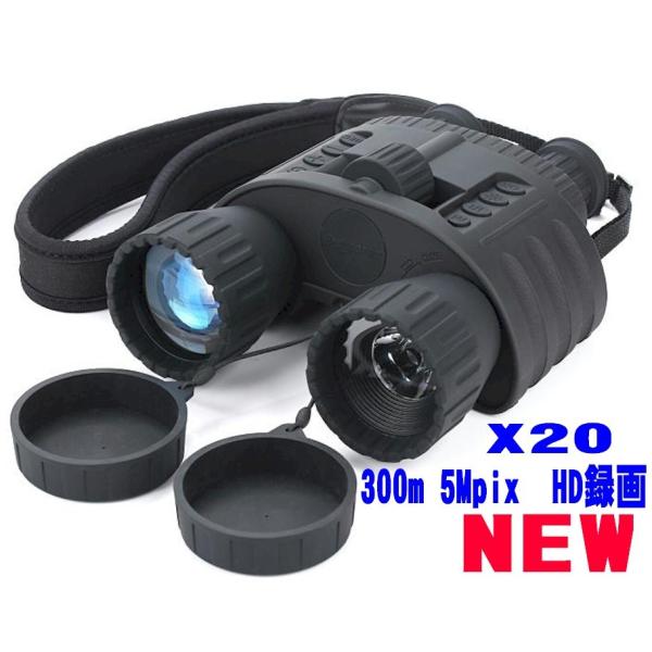 暗視スコープ 業務用 高画質 ビデオカメラ 4世代 300m 5Mpix HD 録画 高画質 赤外線...