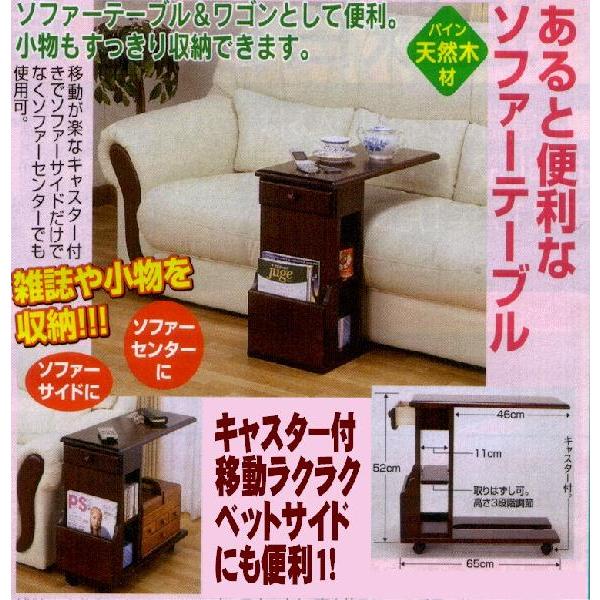 ソファーまわりで大活躍☆便利なマルチソファーテーブル送料無料