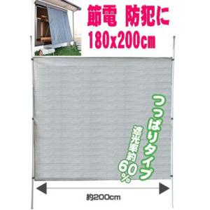 ぱぱっと日よけつっぱりスクリーン/ワイド180x200cmシルバー