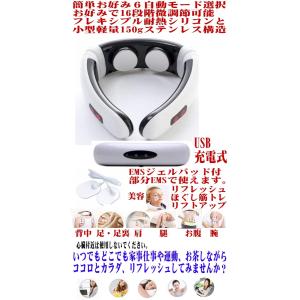 ネックリフレッシャー TENS EMSパッド付...の詳細画像2