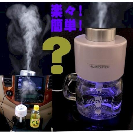 ミストアロマ加湿器 大容量可能 不思議なタンクレス加湿器 USB加湿器 抗菌消臭アロマ付 車載可能 ...