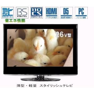 26V型　26インチBS CS対応地上デジタルハイビジョン液晶テレビ PC入力対応altv2632axsan　