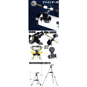 天体望遠鏡 反射望遠鏡 地上望遠鏡 875倍 ...の詳細画像2