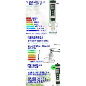 10in1 101機能 マルチデジタル水質計 ...の詳細画像2