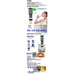 10in1 101機能 マルチデジタル水質計 ...の詳細画像3