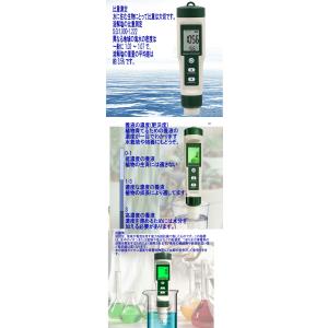 10in1 101機能 マルチデジタル水質計 ...の詳細画像4
