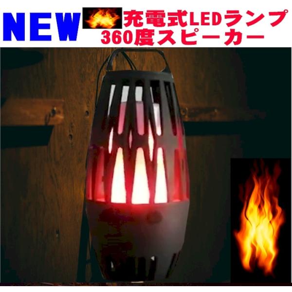 火と炎 LED ムードランプスピーカー パイレーツ コードレス 充電式 ランタン 海賊 Blueto...