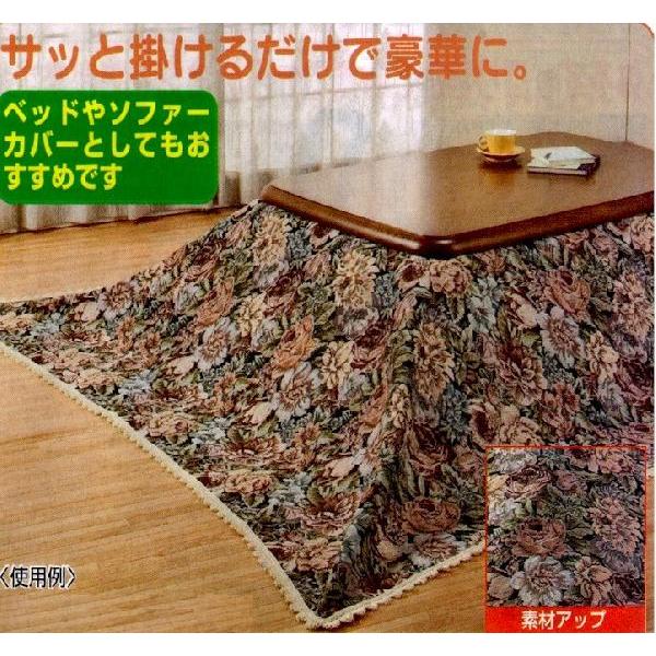 お部屋が明るく豪華に♪豪華コブラン織コタツ上掛け210x250cmサイズst763tuda