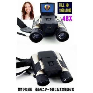 双眼鏡 ビデオカメラ フルHD 望遠鏡 防犯カ...の詳細画像1