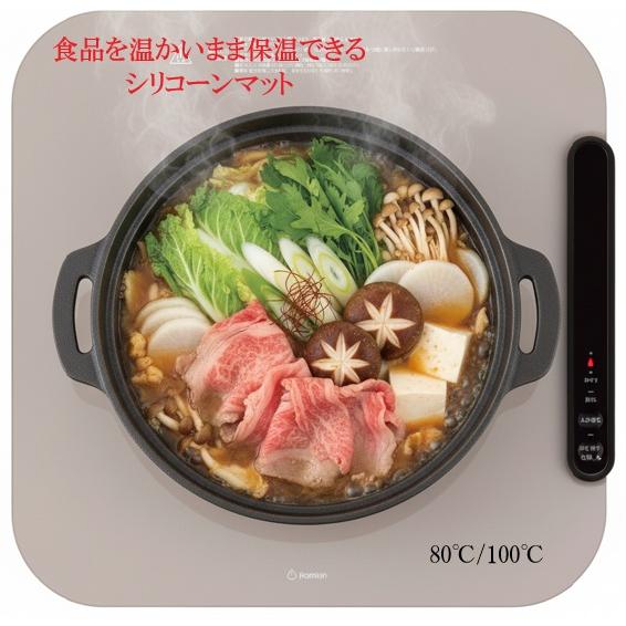 ホッとマットまる　シリコーンマット　保温　保温機　保温マット　保温プレート　ベージュ　　ほっと　WM...