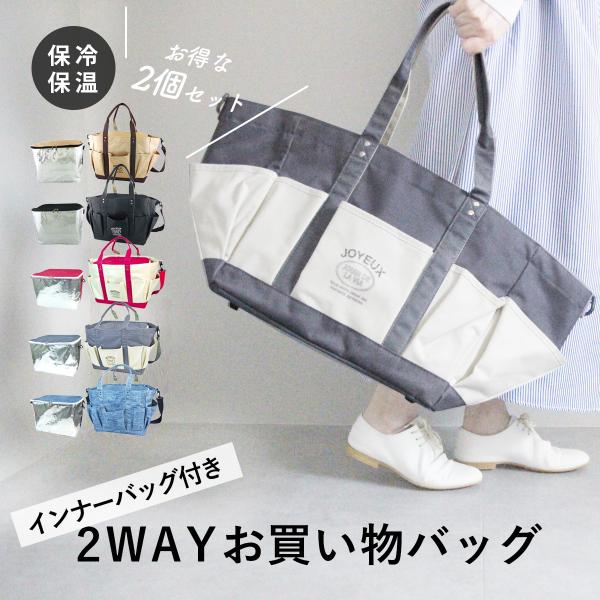 レジャーバッグ エコバッグ 買い物バッグ 保冷 大容量 保冷バッグ クーラーバッグ 大型スーパー レ...