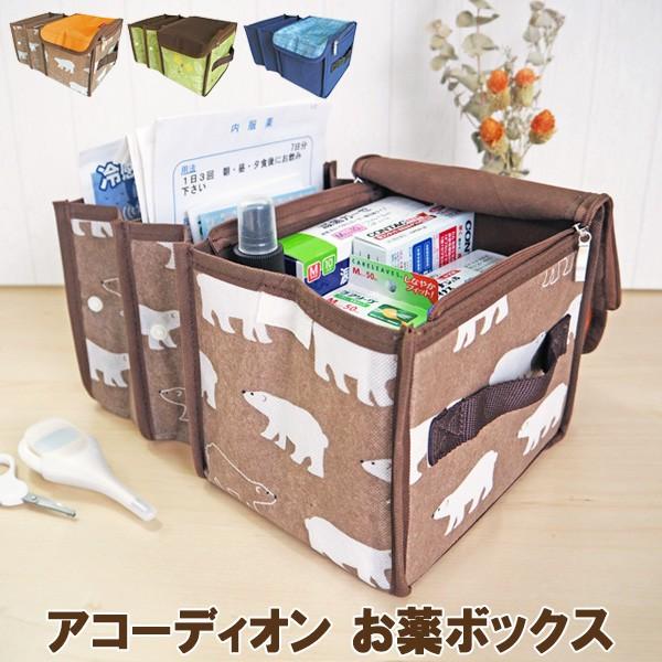 お薬ボックス 薬ケース 薬箱 救急箱 おくすり袋 常備薬 お薬収納 くすり箱 薬入れ 救急ボックス ...