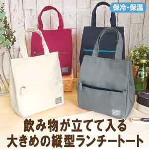 ランチバッグ トートバッグ 保冷バッグ ランチト...の商品画像