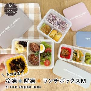 仕切りお弁当箱Mサイズ お弁当箱 ランチボックス...の商品画像