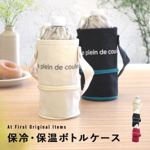 ボトルカバー ペットボトルカバー ペットボトルホルダー
