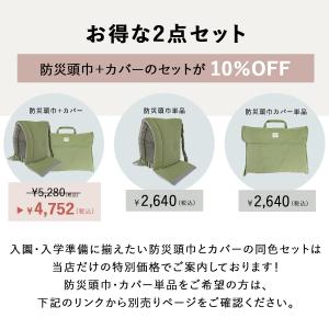 防災頭巾 小学生 幼児 ずきん 綿 小学校 低...の詳細画像2