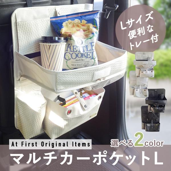 シートバック ポケット 車 テーブル 車内収納ポケット ドリンクホルダー 子供 メッシュポケット お...