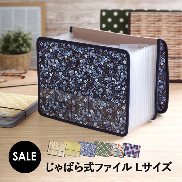 書類 収納 書類収納ケース 書類収納ファイル ドキュメントスタンド Lサイズ A4サイズ 大容量 整...