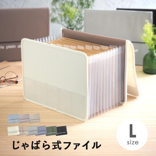 書類 収納 書類収納ケース 書類収納ファイル ドキュメントスタンド Lサイズ A4サイズ 大容量 整...